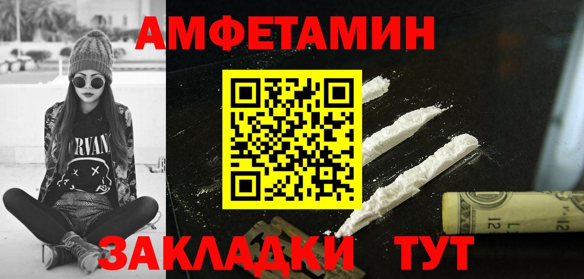 АМФ 97%  Вход с VPN  Amphetamine  Гусь-Хрустальный 