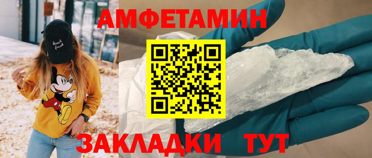АМФ Розовый Гусь-Хрустальный