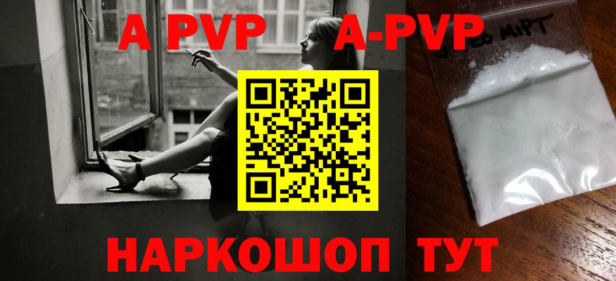 APVP  Alpha-PVP VHQ  Alpha PVP VHQ  Гусь-Хрустальный  Вход с VPN  Alpha PVP Соль 