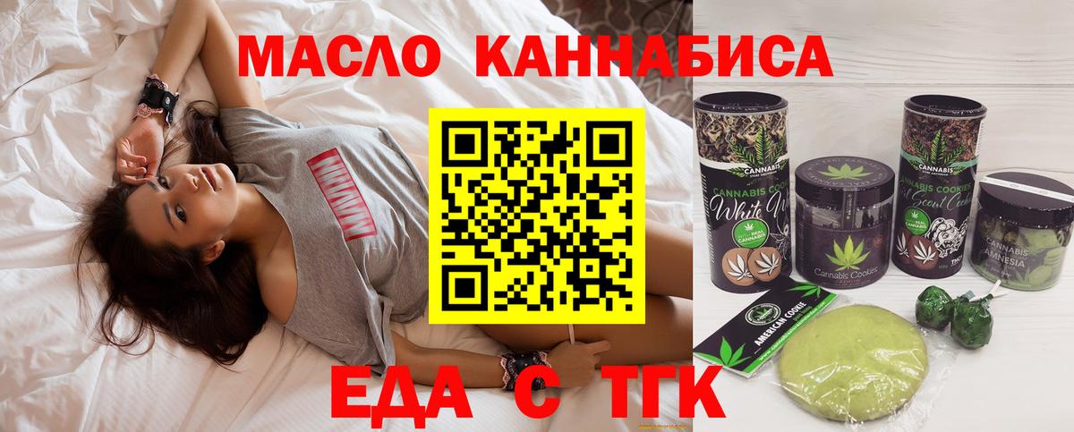 Печенье с ТГК марихуана Гусь-Хрустальный