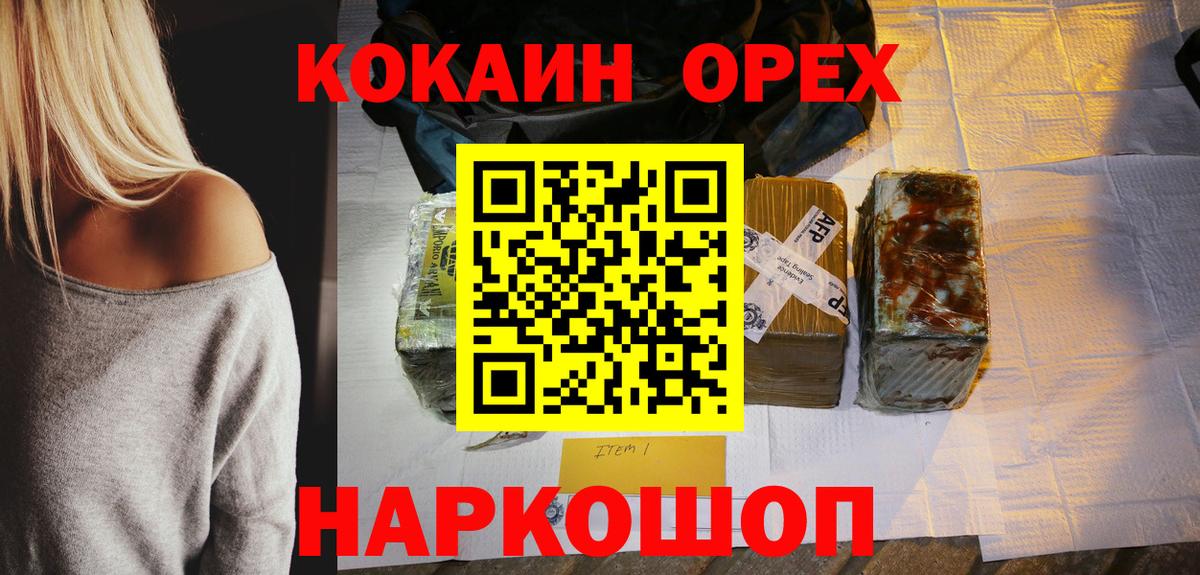 КОКАИН FishScale Гусь-Хрустальный