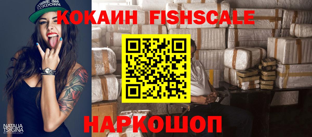 Кокаин VHQ  Кокаин Columbia  Вход с VPN  Гусь-Хрустальный 