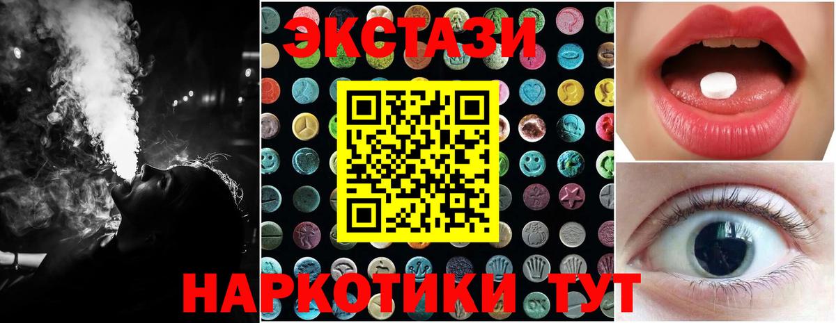 Гусь-Хрустальный  дарк нет как зайти  Вход с VPN  Ecstasy Cube  ЭКСТАЗИ 280мг 