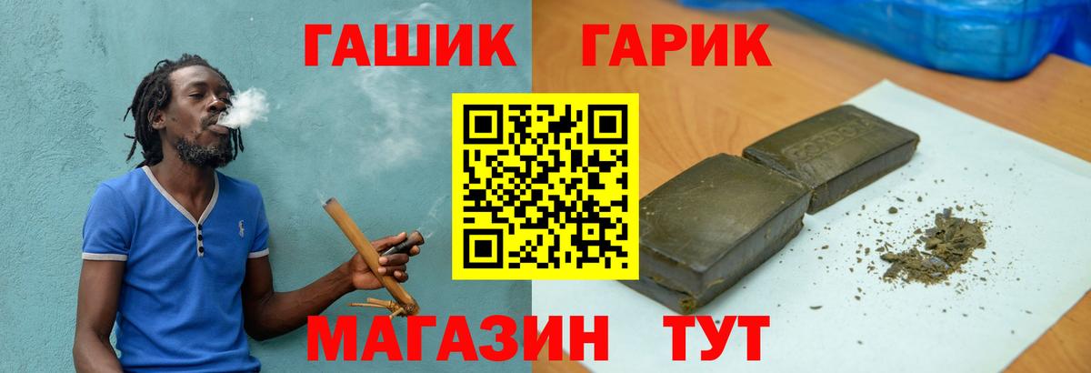 ГАШ Cannabis  Гашиш  Гашиш убойный  Гусь-Хрустальный  Вход с VPN 