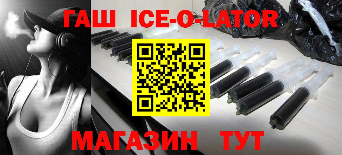 Бошки Шишки  ГАШИШ  Cocaine  Вход с VPN  Гусь-Хрустальный  ГАШ  Меф кристаллы  MDMA 