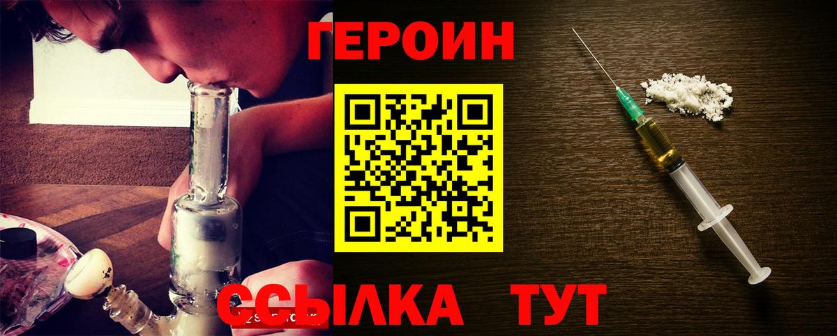 ГЕРОИН афганец  Вход с VPN  Гусь-Хрустальный 
