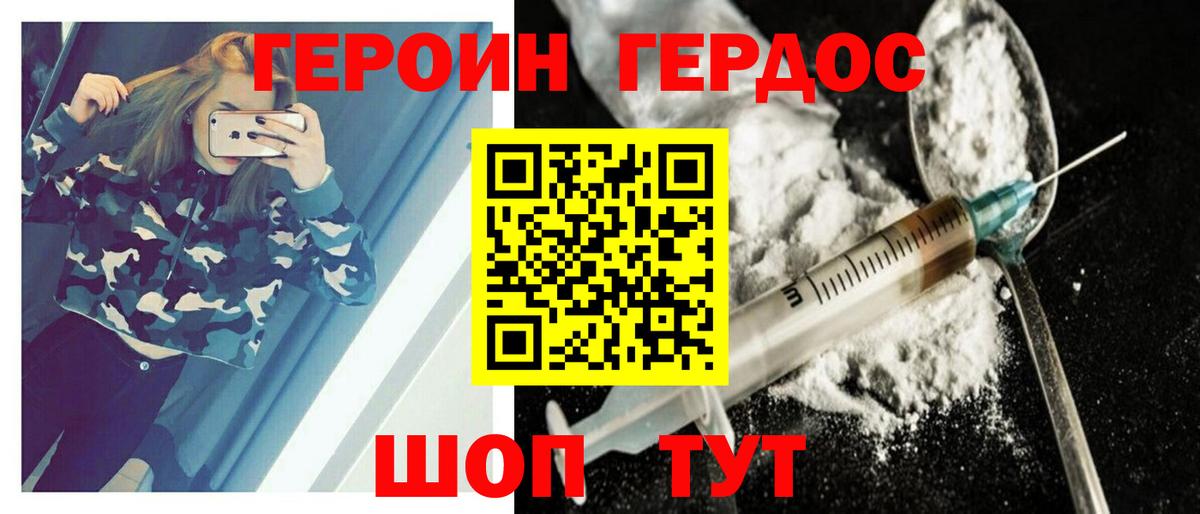 Героин VHQ Гусь-Хрустальный