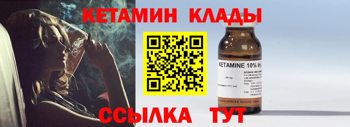 Гусь-Хрустальный  Кетамин ketamine  Вход с VPN 