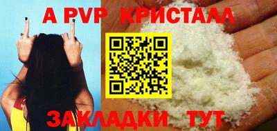 метамфетамин Ливны