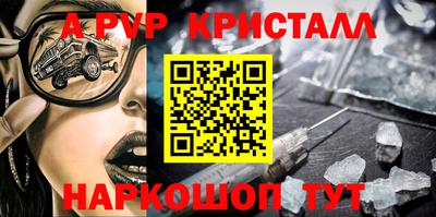 метамфетамин Ливны