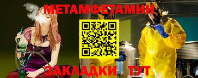 метамфетамин Ливны