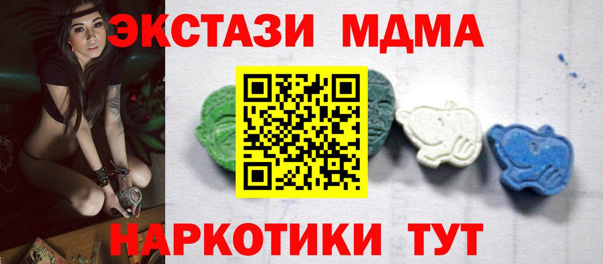 МДМА кристаллы Гусь-Хрустальный
