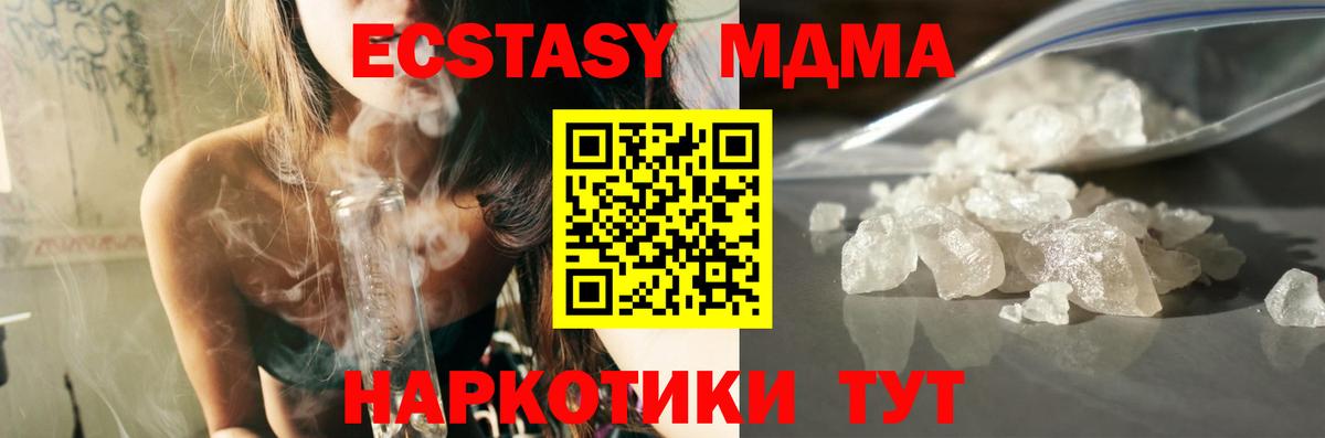 МДМА crystal  МДМА Molly  Гусь-Хрустальный  Вход с VPN 