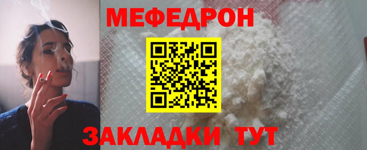 Мефедрон мука Гусь-Хрустальный
