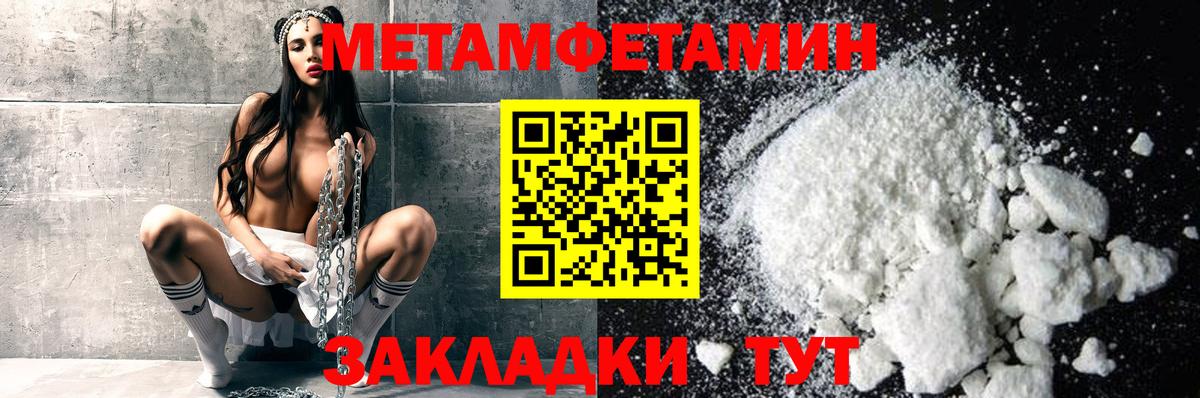 Метамфетамин кристалл Гусь-Хрустальный