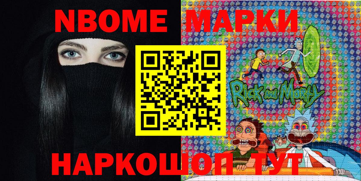 Марки N-bome 1500мкг  Марки N-bome 1500мкг  Гусь-Хрустальный  Вход с VPN 